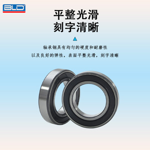 Rodamiento rígido de bolas BLD 605-2RS 5x10x4mm de acero cromado P0 de precisión para motores de alta velocidad - Product Image 3