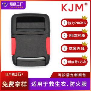หัวเข็มขัดพลาสติก A-299 เส้นผ่านศูนย์กลางภายใน 40 มม. ทนทานสำหรับเสื้อชูชีพและอุปกรณ์กลางแจ้ง - Product Image 5