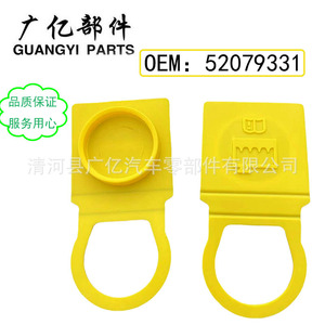 ฝาขวดน้ำ Guangyi Parts รุ่น 52079331 แบบขันเกลียวพลาสติก สำหรับ Chrysler Grand Voyager Jeep Cherokee Wrangler - Product Image 2