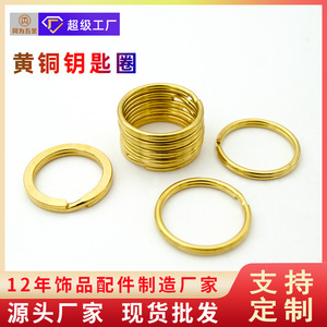 Brass <b>Key</b> <b>Ring</b> 28mm Outer Diameter Flat Round Metal Keychain <b>Accessory</b> For DIY Handmade Leather Goods Wholesale - Product Image 5