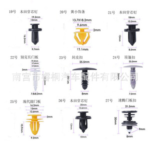 Vis d'expansion pour panneau de porte intérieure de voiture Shuangxuan, attache en plastique universelle, boucle de fixation pour garniture automobile - Product Image 3