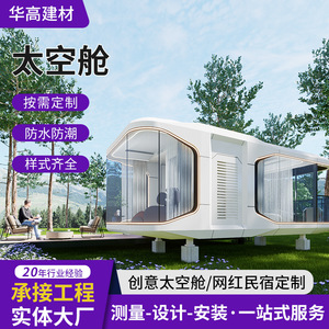 บ้านคอนเทนเนอร์สมัยใหม่ V02 พื้นที่อยู่อาศัยทรงสี่เหลี่ยมพร้อมผนังกระจก สำหรับการตั้งแคมป์กลางแจ้งและใช้ในรีสอร์ท - Product Image 2