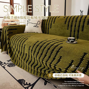 Funda de Sofá de Felpa SKJiejiegao, Tipo Modular, Rayas de Color Sólido, Lavable, de Algodón y Felpa, Funda para Muebles - Product Image 5