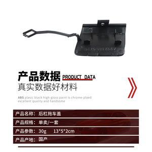 Cubierta de Gancho de Remolque para Parachoques Trasero de Mercedes-Benz Clase E W212, 2128850726, Plástico ABS, 13x5x2cm - Product Image 1