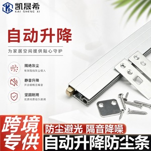 Joint d'étanchéité automatique pour porte Kaishengxi 34x14mm en forme de U, anti-poussière, insonorisant, coupe-vent pour portes d'hôtels et d'auberges - Product Image 5