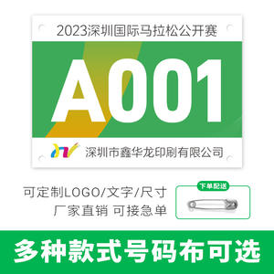 Dossards de course personnalisés pour événements sportifs et marathons - Product Image 3