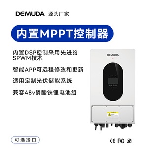 5kW อินเวอร์เตอร์พลังงานแสงอาทิตย์ Demuda ไฮบริดตัวควบคุม MPPT 48V DC 220V AC สำหรับระบบกริดและบนกริด - Product Image 1