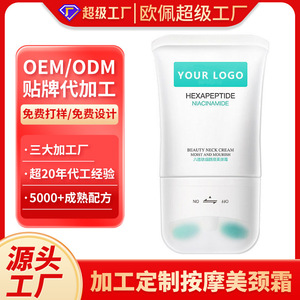 Crema para el Cuello Personalizada 120g Antiarrugas Hidratante Reafirmante Cuidado del Cuello - Product Image 2