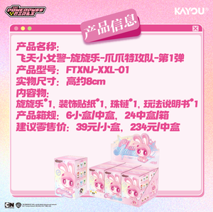 Venta al por Mayor de Kayou, las Chicas Superpoderosas, Serie Whirlwind, Serie Paw Strike Force 1, Juguetes, Figuras de Regalo, Caja Misteriosa, Coleccionables - Product Image 6