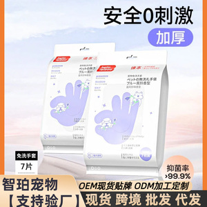 Gants désinfectants pour animaux de compagnie, gants désinfectants pour chats, pour le nettoyage et le bain, lingettes de nettoyage à sec, lingettes humides - Product Image 5