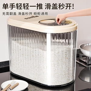 Smile Rice Storage Container Large Capacity Airtight Transparent For Grains Cereals Flour - Product Image 3