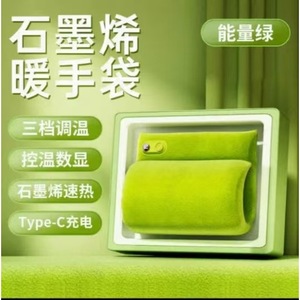 Graphene Hand Warmer Rechargeable Type C 30x48cm Green Warmth For Hands And Belly - Product Image 1