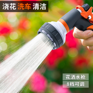 Eight Function Garden Watering Nozzle 0.8 Mm Aperture Angle Adjustable For Flower Vegetable Car Washing <b>Floor</b> <b>Cleaning</b> - Product Image 3