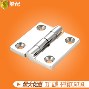 Selección Completa de Bisagras para Puertas y Ventanas de Acero Inoxidable 316 de Alta Resistencia, 180 Grados, 50*50, Accesorios para Yates Marinos - Product Image 2