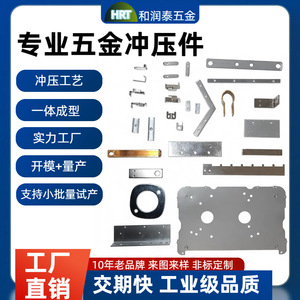 Heruntai <b>Hardware</b> Precision Metal Stamping Parts Stainless Steel Copper Iron Titanium L Shaped Brackets Connecting Springs 20mm - Product Image 4