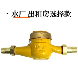 Compteur d'eau multi-jets DN15 en cuivre anti-goutte pour usage domestique, eau froide, connexion filetée 4 points 6 points - Product Image 5