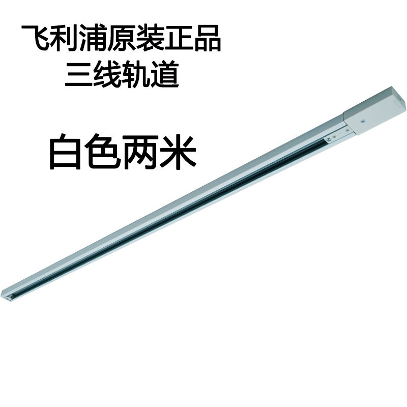 Pista blanca de tres líneas 2m