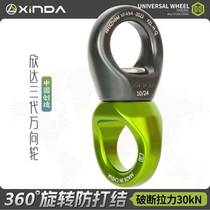 Poulie rotative universelle Xinda série H 30 kN vert herbe pour escalade, sauvetage et opérations en haute altitude - Product Image 3
