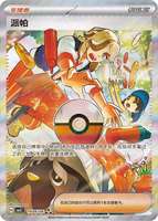 Film original scellé en usine Pokémon TCG Gem Vol.3 Gengar Packs 1 boîte/18 paquets*4 pièces - Matériel papier 100% authentique pour les 14 ans et plus