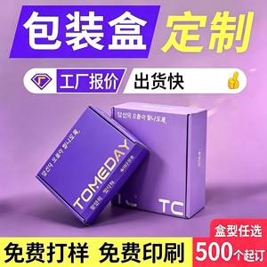 Boîtes en carton personnalisées Super Rui, boîtes à cartes, boîtes à mortaise, emballages imprimés 215-400 g/m² avec logo, origine Jiangmen - Product Image 3
