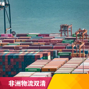 บริการขนส่งสินค้าทางเรือและทางอากาศแบบ Door-to-Door ของฮอนไห่ แอฟริกา โลจิสติกส์ รวมภาษีแล้ว บริการขนส่งสินค้าไปแอฟริกา - Product Image 4