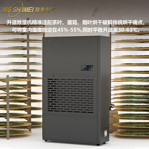 Ms Shimei <b>Dehumidifier</b> 90L Digital Display 220V Plastic Body For Home And Industrial Use - Product Image 3