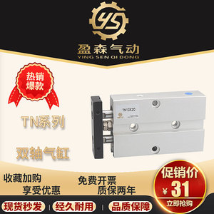 Cylindre pneumatique à double axe et double tige Yingsen TN10X20, corps en aluminium, actionneur pneumatique - Product Image 5