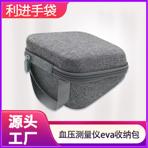 Sac de rangement EVA pour tensiomètre Omron, étui médical portable pour appareils de bras, utilisation toutes saisons - Product Image 5