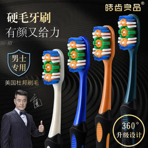 Cepillo de Dientes para Hombre de Primera Calidad, Cerdas Duras DuPont, Cuidadosamente Seleccionadas, Éxitos de Ventas en Comercio Electrónico, Uso Doméstico, Venta Directa al por Mayor - Product Image 4