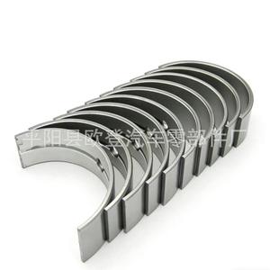 Conjunto de Cojinetes Principales Hemi 5.7 OHV 5M2220A MS2220P 7419M Suministro de Cojinetes para Automóviles 10PCS/SET - Product Image 2