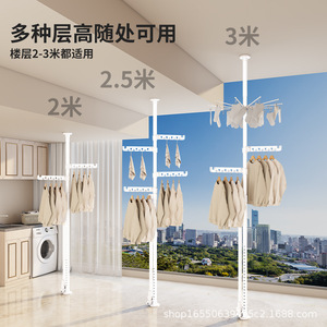 Floor To Ceiling <b>Clothes</b> Drying <b>Rack</b> Adjustable Height 2 3m Standing Type For Balcony Use No Drilling Required - Product Image 1