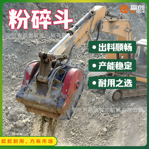Broyeur hydraulique pour excavatrice, attache pour le concassage de pierres et la manutention de sable et de ciment - Product Image 2