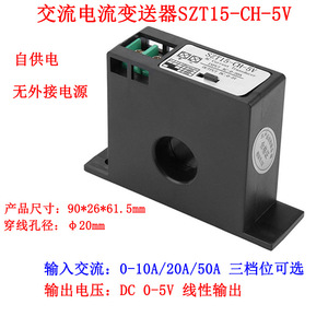 SZT15-CH-<b>5V</b> AC Current Transducer, 0–50A AC Input to 0–5V DC Output, Isolated Current Sensor m118 - Product Image 5