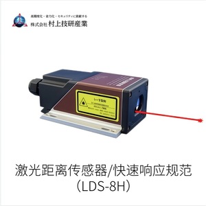 Sensor de Distancia Láser Yoshiken Murakami 0.05-100M 630-670Nm para Alineación de Equipos Industriales - Product Image 4