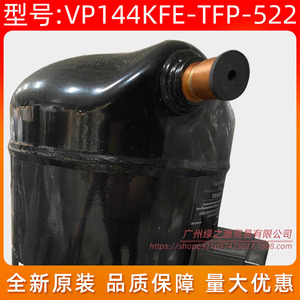 Compresseur Scroll Copeland VP144KFE TFP 522 à vitesse fixe pour pompe à chaleur de réfrigération - Product Image 4