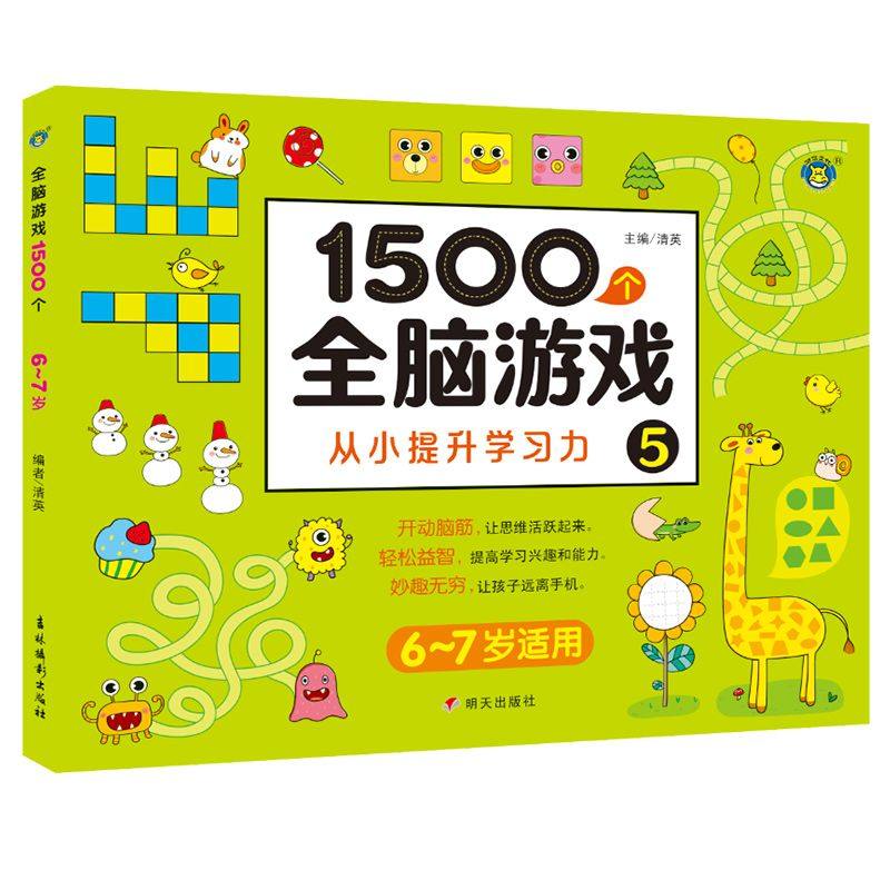 1500 whole-brain games 5