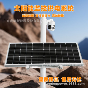 Sistema de Suministro de Energía para Monitoreo Solar con Panel Solar IP65 Resistente al Agua para Detección de Desastres Geológicos - Product Image 2