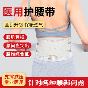 Cinturón de Soporte Lumbar Transpirable, Ajustable y Ligero, Soporte Universal para la Cintura, Alivio del Dolor de Espalda, Ejercicio, Running, Salud - Product Image 2