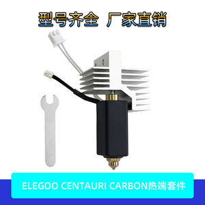 หัวพิมพ์เซรามิกคาร์บอน Elegoo Centauri ขนาด 29.5 มม. 24 มม. 57.8 มม. สำหรับเครื่องพิมพ์ 3 มิติ - Product Image 3