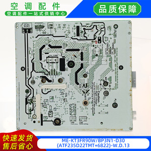 โมดูลไดรฟ์คอมเพรสเซอร์ ME-KT3FR90WBP3N1-D30 อะไหล่เครื่องปรับอากาศแบบแยกส่วนปรับความถี่ได้ - Product Image 5