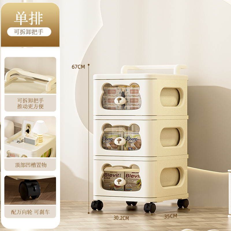 Cream-colored stroller [Single row, 3 layers]