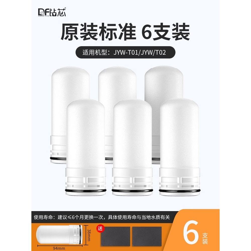 Cartouches filtrantes en céramique [paquet de 6]