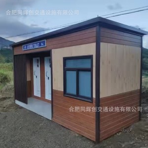 ห้องน้ำเคลื่อนที่แบบแผงแซนวิชทันสมัยเป็นมิตรกับสิ่งแวดล้อมสำหรับสถานที่ท่องเที่ยว - Product Image 2