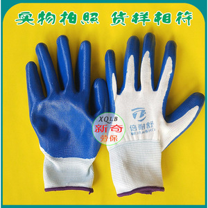 Gants de sécurité Benshui en nitrile bleu, entièrement texturés, antidérapants, usage général - Product Image 4
