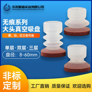 Accessoires pour bras robotique Tianxing à tête large, éponge en silicone non marquante, ventouse à vide, buses d'aspiration à trois couches, pneumatique - Product Image 5