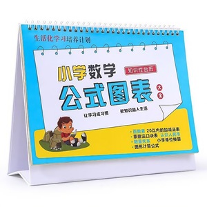Tabla de Multiplicación y División de Matemáticas para Primaria, Formato Digital, Impresión en Papel, para Grados 1-6, Marca Tiger Secretary - Product Image 3