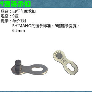 Clips para Cadena de Bicicleta 9s 10s, Conectores Metálicos para Cadena, Piezas de Reparación - Product Image 2