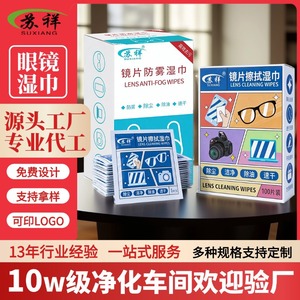 Lingettes nettoyantes pour lentilles Suxiang, 100 pièces, emballées individuellement, anti-buée, pour lunettes, objectifs d'appareil photo - Product Image 2
