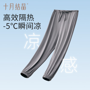 Pantalon de jogging en soie glacée pour femme, taille haute, coupe ample, protection solaire UPF 50+, fin et décontracté, collection Octobre Crystalline - Product Image 3