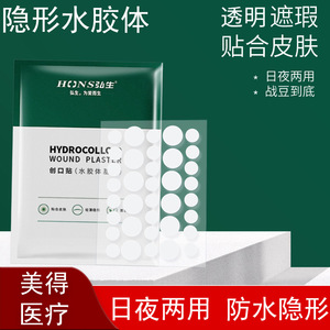 Hons Acne Patches Hydrocolloid Invisible Round 36 Count For Skin Care Treatment - Product Image 3